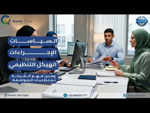 Practical Steps to Obtain an ISO Certificate (Part Five)