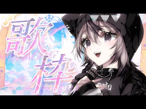 ただ君に晴れ / ヨルシカ