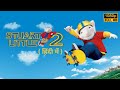Stuart Little 2 Hindi Cartoon Movie Movie For Kids Animation Kids Cartoon Cartoons