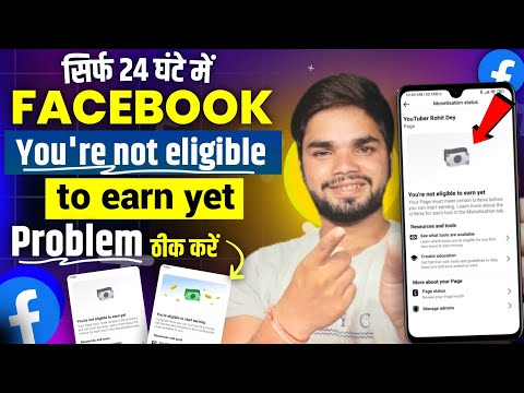 Facebook Page, Profile You're Not Eligible to Earn Yet Problem Thik Kaise Kare | Your Earning Active