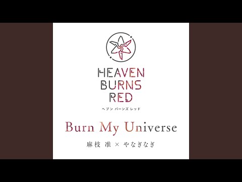 ヘブンバーンズレッド「Burn My Universe」