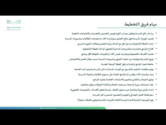 خطة تشغيلية pdf