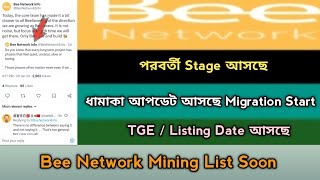 Bee Network Mining Next Stage TGE Kyc Offer 2026 । Bee Cross Chain Swap। Bee Update, Stb Tech