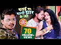 HD VIDEO पतई पs पानी झार के जा Pramod Premi Patai Pa Paani Jhaar Ke Ja
