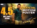 YAJAMANA FIRST LOOK MOTION POSTER DARSHAN HARIKRISHNA SHYLAJA NAG B SURESHA