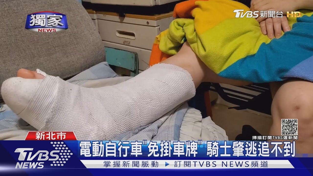 你撞到了!遭電動自行車撞倒 找嘸人賠償