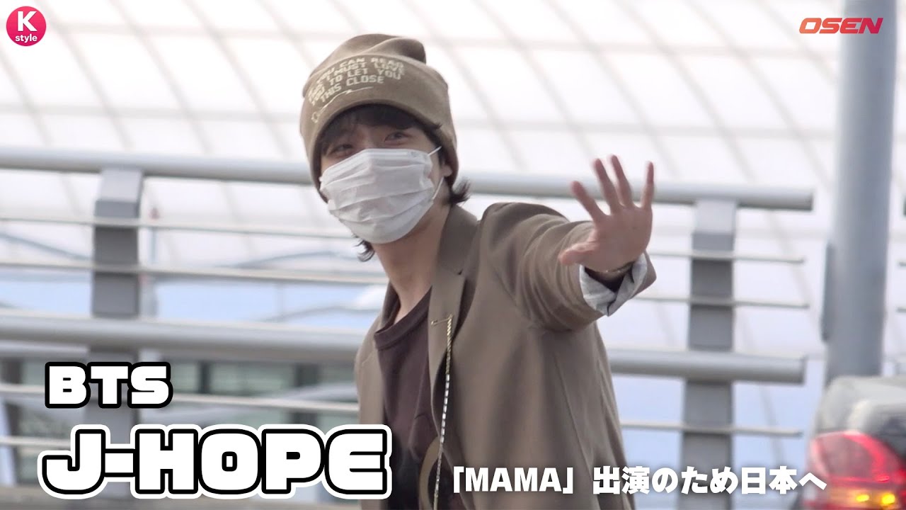 BTS（防弾少年団）のJ-HOPE「2022 MAMA AWARDS」のため日本へ…爽やかな笑顔で空港に thumnail