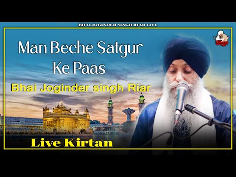Mann Beche Satgur Ke Paas |  Bhai Joginder Singh Riar | Live Kirtan 2025 #waheguruji