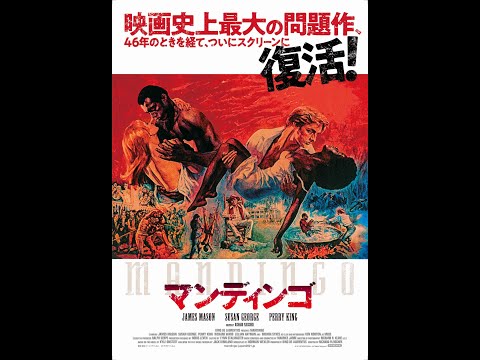 「最悪の映画」と酷評され米国で封印された問題作『マンディンゴ』予告編が解禁 - SCREEN ONLINE（スクリーンオンライン）