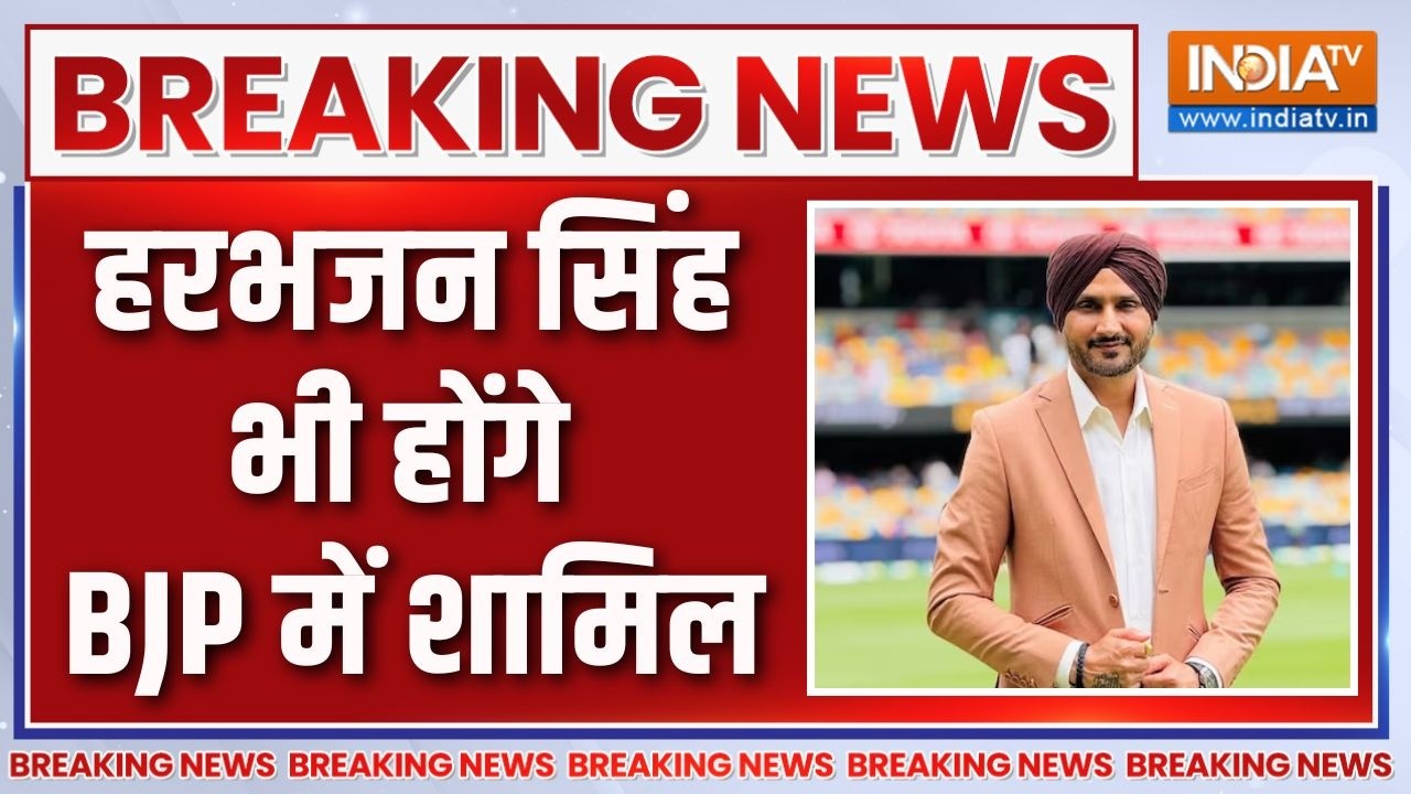 Raghav Chadha Resigns From AAP : राघव के बाद हरभजन सिंह भी होंगे BJP में शाम?