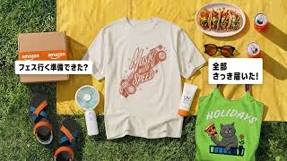 Amazon 夏フェスの日のどんなものも。 6秒