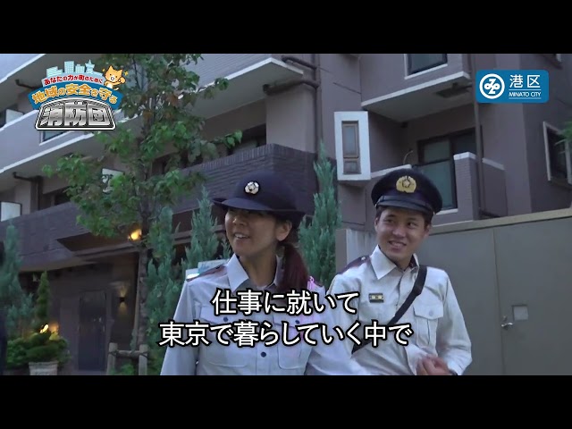 消防団入団促進動画