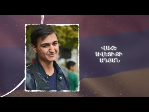 Ձեզ բացակա չենք դնի․ Վահե  Ադյան