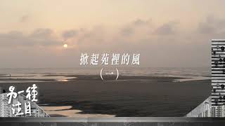 [問卦] 有沒有苑裡鎮長劉育育掛？