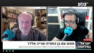 בן כספית על תחקיר הקול היהודי על עמותות רע"מ: "מקווה יבדקו את הדבר הזה" (חדשות הקול היהודי) - התמונה מוצגת ישירות מתוך אתר האינטרנט יוטיוב. זכויות היוצרים בתמונה שייכות ליוצרה. קישור קרדיט למקור התוכן נמצא בתוך דף הסרטון בן כספית על תחקיר הקול היהודי על עמותות רע"מ: "מקווה יבדקו את הדבר הזה" (חדשות הקול היהודי) - התמונה מוצגת ישירות מתוך אתר האינטרנט יוטיוב. זכויות היוצרים בתמונה שייכות ליוצרה. קישור קרדיט למקור התוכן נמצא בתוך דף הסרטון