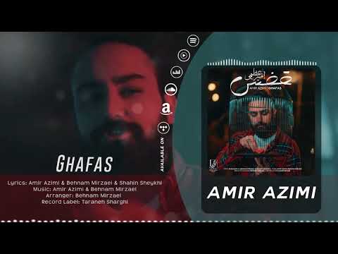 Amir Azimi - Ghafas | OFFICIAL TRACK امیر عظیمی - قفس