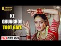 Ke Ghungroo Toot Gaye HD Param Dharam 1987 Divya Rana Sumeet Saigal Bollywood Song