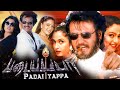 Padayappa Full Movie Tamil 1999 | Rajinikanth, Ramya Krishnan, Soundarya | 1080p Facts & Review