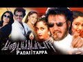 Padayappa Full Movie Tamil 1999 Rajinikanth Ramya Krishnan Soundarya 1080p Facts Review