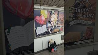 大阪Metro梅田風真いろは生誕祭広告1#風真いろは#VTuber#バーチャルYouTuber#ホロライブ#hololive#推し#推し活#可愛い#かわいい#好き#愛#ぬい#ぬいぐるみ#holox#駅