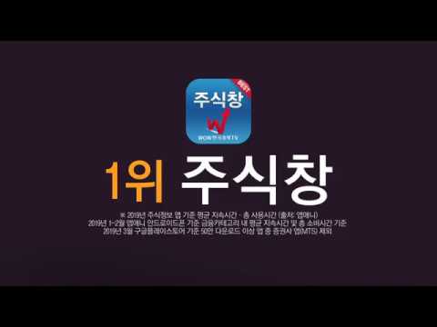 주식창(한국경제TV 증권 시세 주가 국내증시 상한가) video