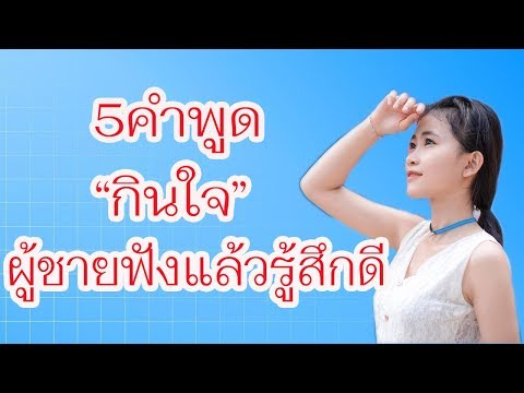 เทสาวเชื้อโรค ข้อความผู้หญิง Excite