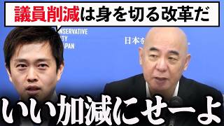 【激怒】百田尚樹「大坂の悲劇を国政でもやるな!!」維新の議員定数削減案を痛烈批判【有本香/日本保守党/あさ８】