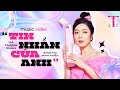 TIN NHẮN CỦA ANH HÀ THANH XUÂN Sáng Tác MINH NHIÊN Official Music Video