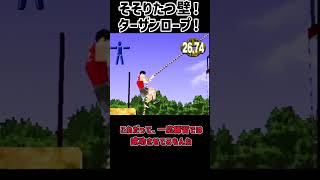 【レトロゲーム】筋肉番付〜ROAD TO SASUKE〜をクリア【ゆっくり実況】 #レトロゲーム