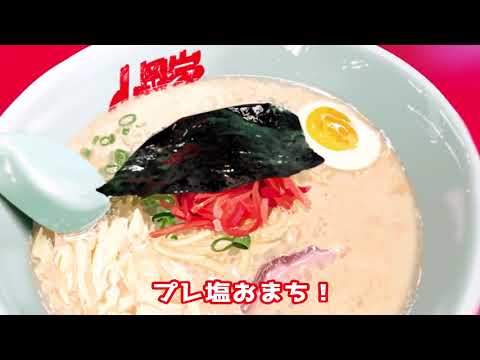 山岡家さんのプレ塩お絵描きメイキング