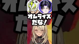 好きな卵料理の話で盛り上がる神成きゅぴ達w【ぶいすぽ／切り抜き】#ぶいすぽっ #神成きゅぴ #ファン太 #麻倉シノ