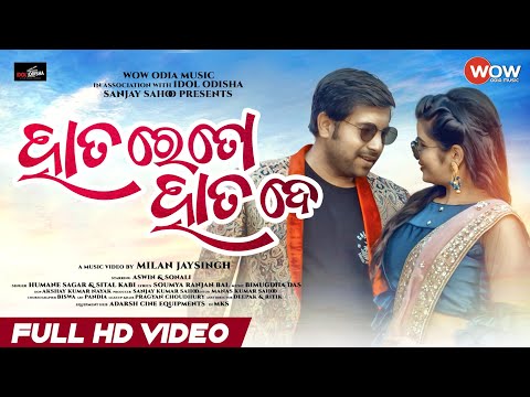 Hatare To Hata De Humane Sagar New Romantic 2021 \u0026 Sonali