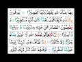 Surah Al Insaan 76 Recited By Sheikh Abdul Basit Abdul Samad With Arabic Text HD