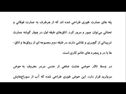 Farsi Reading: For Intermediate to Advanced Farsi Learners: Book 2 - Lesson 5