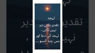 Download lagu #benefitoftahajjud #tahajjud #lovers #prayer #tahajjud #saber #miracle mp3 Download lagu #benefitoftahajjud #tahajjud #lovers #prayer #tahajjud #saber #miracle mp3