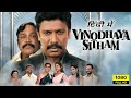 Vinodhaya Sitham Full Movie In Hindi Dubbed | Thambi Ramaiah, Samuthirakani |1080p HD Facts & Review