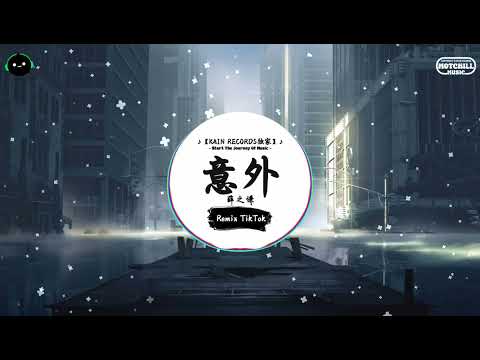 意外 (抖音DJ版) - 薛之谦『当疯狂慢慢从爱情离开，还有什么你值得感慨。』♪ || 抖音最火歌曲音 | 抖音 TikTok ♪