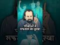 परीक्षा में सफलता आचार्य प्रशांत