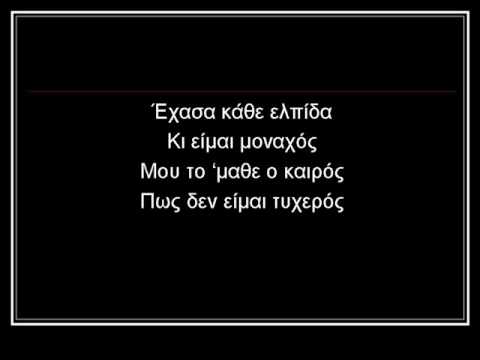 Xristos Dantis - Paramythia