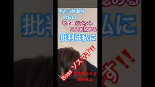 【　減税党党首『さとうさおり』松本ゆうた氏への思いを語る！】 #さとうさおり #減税党 #松本ゆうた　#愛ゆえに　#ショート