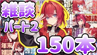 【パート2】アンジュ面白雑談150本！ フル字幕付き 作業用【にじさんじ/にじさんじ切り抜き/アンジュ/アンジュ・カトリーナ/アンジュ切り抜き/アンジュ・カトリーナ切り抜き】