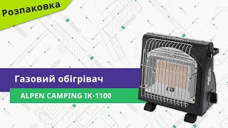 Alpen Camping IK-1100 - відео 1