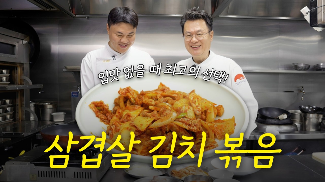 아버지 이번엔 제가 알려드릴게요 (여민 셰프의 레시피 공개!)