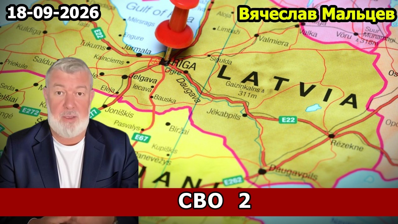 СВО 2 📱