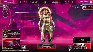 APEX配信
