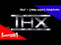 THX Trailer Tex 1 1996 2007 Remakes