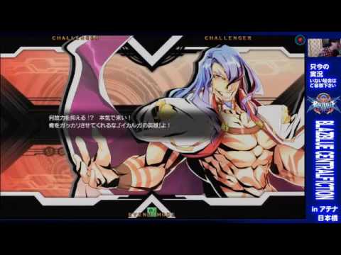 BBCF 12/1/2016 『散華の桜刀 - フェンリっち Vol. I』