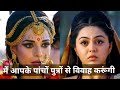 Draupadi Vachan Mata Kunti And Draupadi Samvad Mahabharata