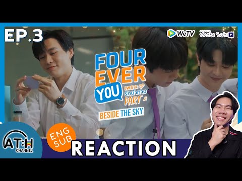 (ENG SUB) REACTION + RECAP | EP.3 | FOUREVER YOU Part 2 เพราะรักนำทาง | ATHCHANNEL