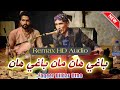 Baghi Haan Maan Baghi Haan Faqeer Dildar Otho